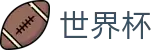 2026世界杯投注官方网站 - 官方赛事资讯平台
